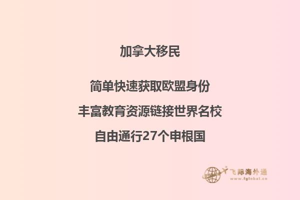 加拿大枫叶卡和护照的有什么区别？三分钟带你了解！