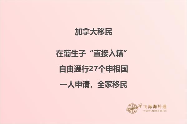 加拿大魁北克移民申请条件