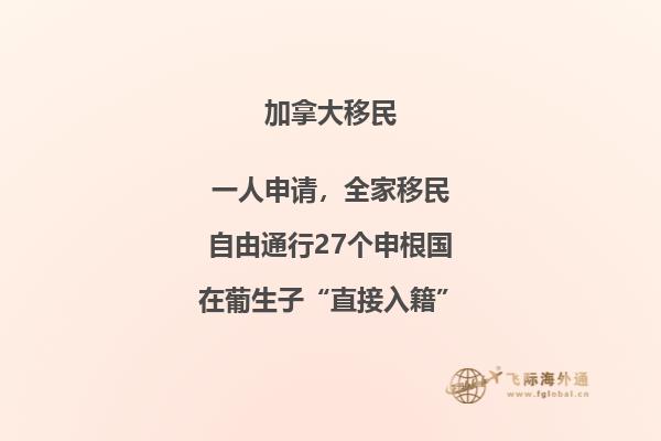 加拿大移民监是什么意思，怎么满足移民监？