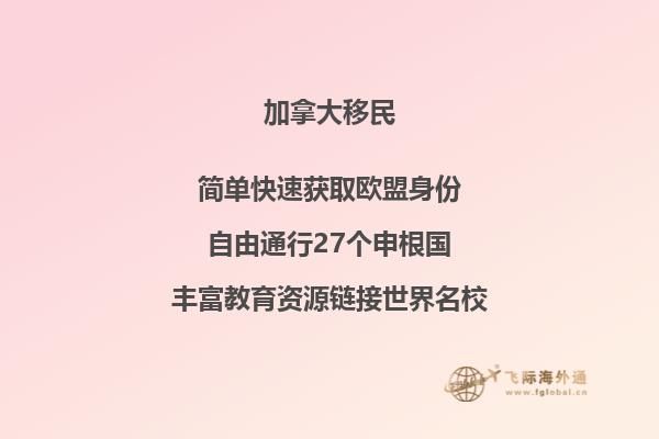 加拿大大西洋四省移民优势，利好来袭！