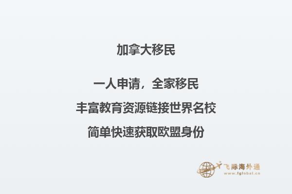 加拿大BC省雇主担保移民优势，机会多多，好处多多！
