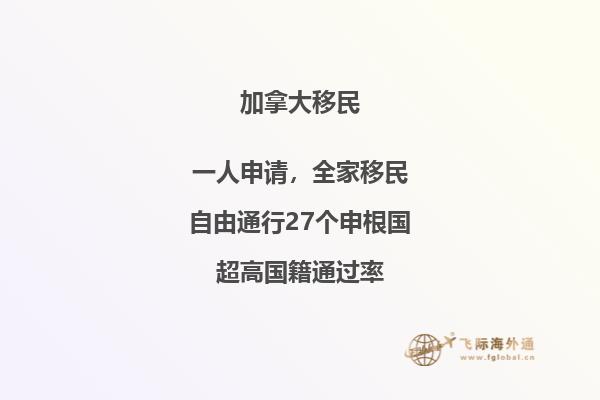 移民加拿大的利与弊，移民加拿大前要想清楚！