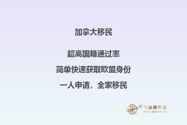 加拿大团聚移民是什么，如何才能团聚移民加拿大？