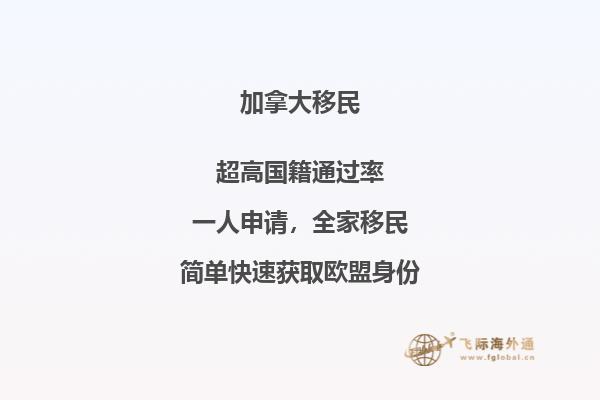 移民加拿大都有哪些渠道