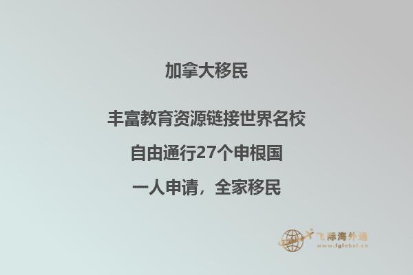 加拿大枫叶卡与护照区别,移民加拿大不能不知的知识!