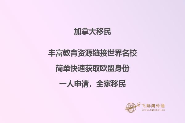 大西洋四省雇主担保移民注意事项，提高移民成功率！