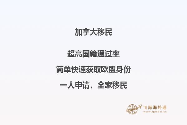 华人在加拿大真实生活，如何移民加拿大？