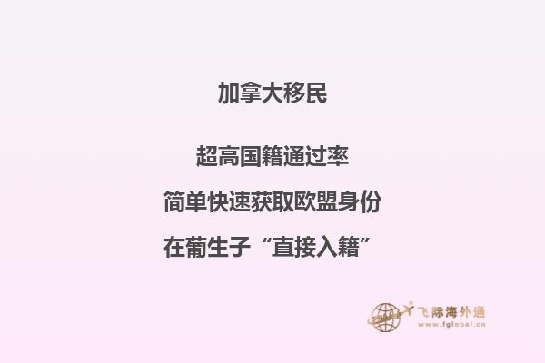 加拿大气候冷不冷，移民加拿大好吗？