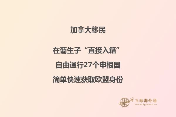 加拿大福利待遇大盘点，移民加拿大就能拥有！