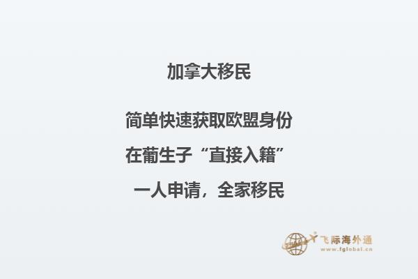 加拿大技术移民优势有哪些,如何申请加拿大技术移民?