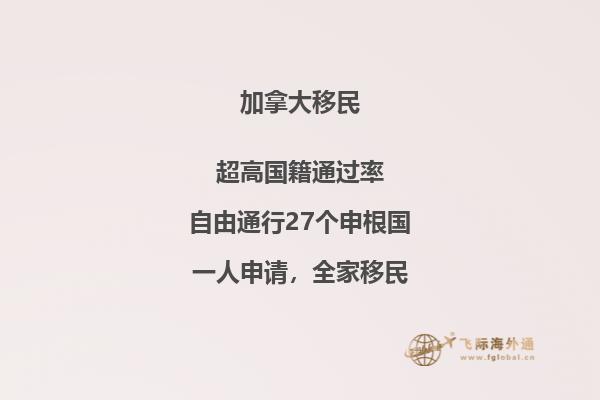 加拿大魁北克留学移民申请条件，你能留学移民加拿大魁省吗？
