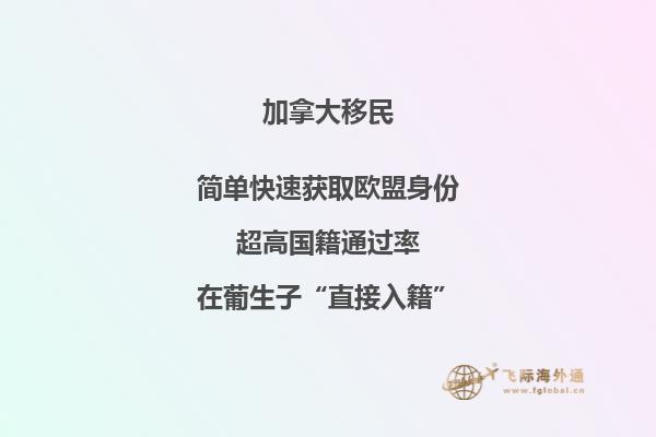 加拿大魁省技术移民注意事项，技术移民魁省优势有哪些？
