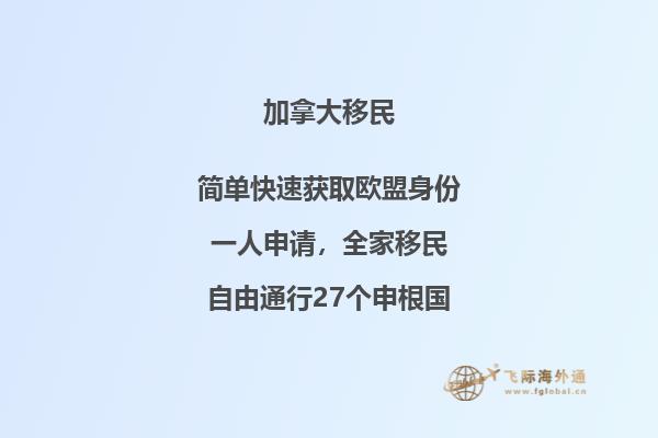 加拿大BC省十万加币投资移民申请条件，适合哪些人？