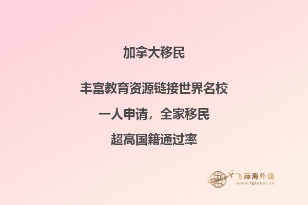 加拿大大西洋四省移民政策，移民加拿大大西洋四省注意点有哪些？