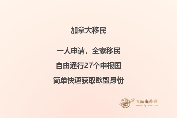 加拿大魁省留学移民政策，申请条件是什么？