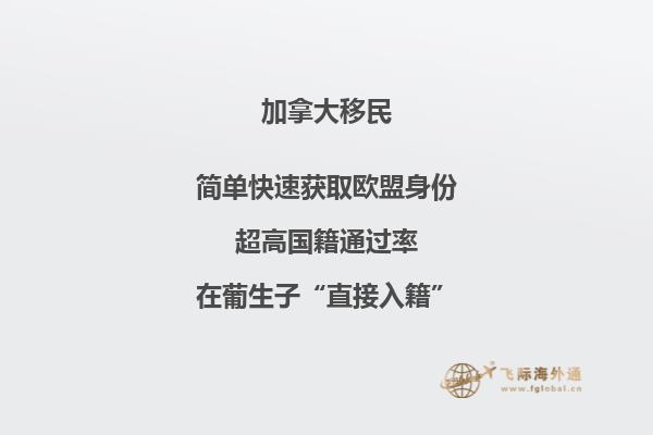 移民加拿大还是澳大利亚好，两个移民政策对比大盘点！