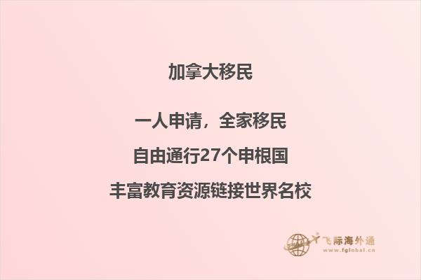 加拿大中介如何选择，移民加拿大优势是什么？