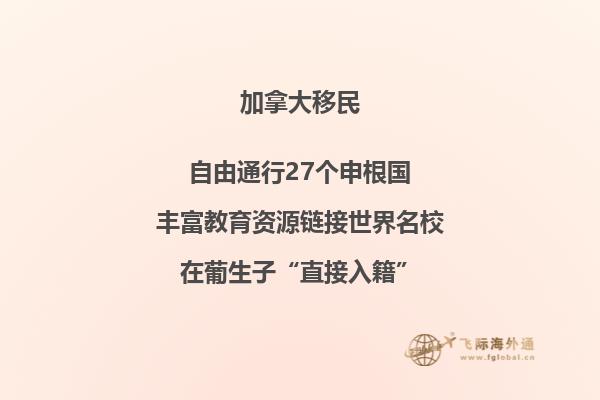 加拿大魁省留学移民项目优势怎么样，申请难度大吗？