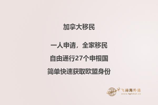 为什么这么多人移民加拿大?加拿大移民优势告诉你答案!