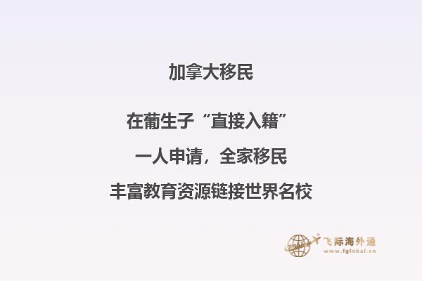 加拿大哪个城市华人最多，为什么这么多人选择移民加拿大？