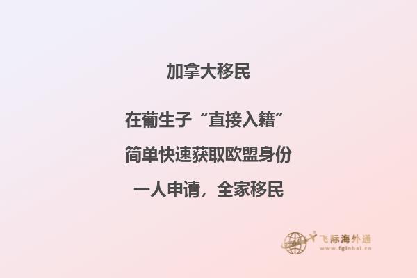 加拿大魁省留学移民流程，留学移民加拿大魁北克好吗？