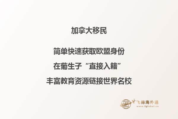加拿大安省技术移民项目，哪种方式更适合你？