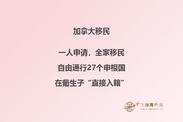 移民加拿大还是澳大利亚哪个好，来看看几个区别！