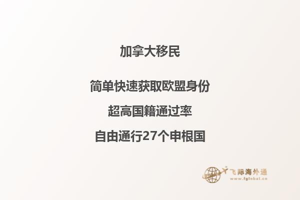 加拿大留学移民好吗,优势有哪些?