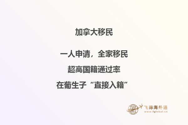加拿大哪个省移民最好，快来看看这些数据！