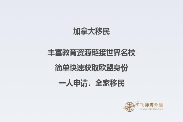 加拿大枫叶卡免签国家有哪些,投资移民加拿大难吗?