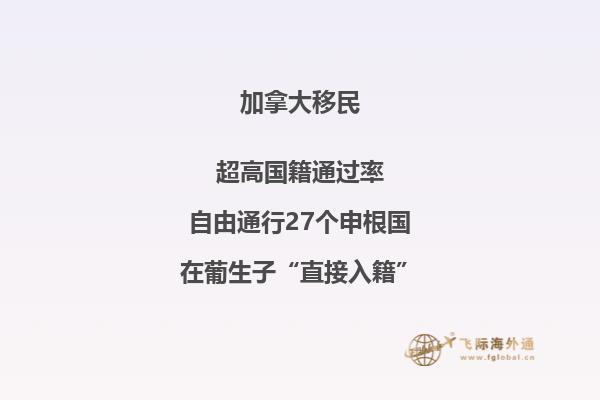 加拿大魁省留学移民政策如何，优势有哪些?