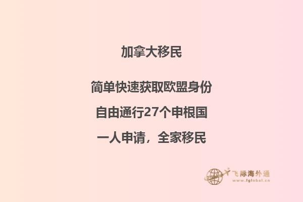 加拿大移民政策最新变化,你了解这些吗?