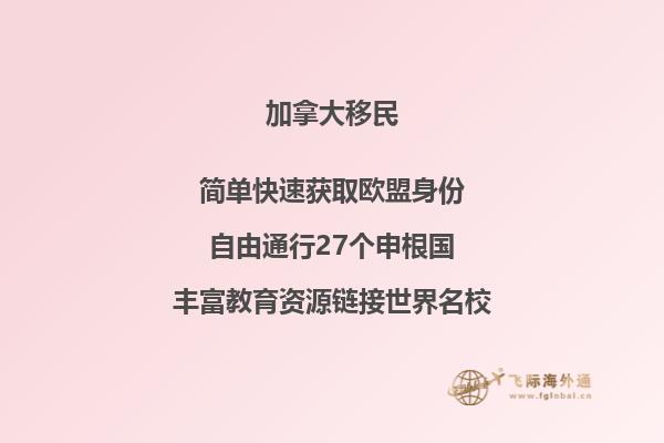 高中加拿大留学攻略