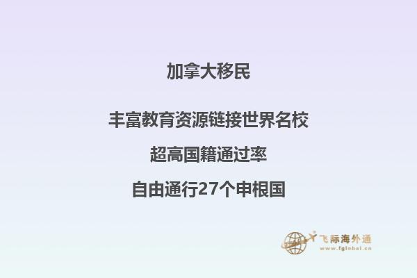 加拿大BC省技术移民申请条件，优势是什么？