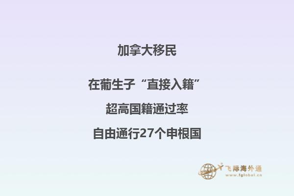 加拿大留学签证材料清单盘点，留学优势是什么？