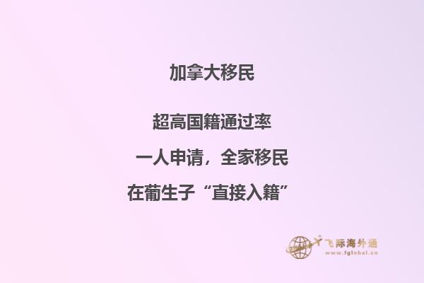2019加拿大移民政策趋势,移民加拿大好吗?