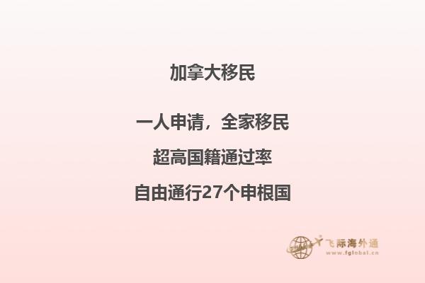 加拿大移民生活怎么样，辛苦吗?