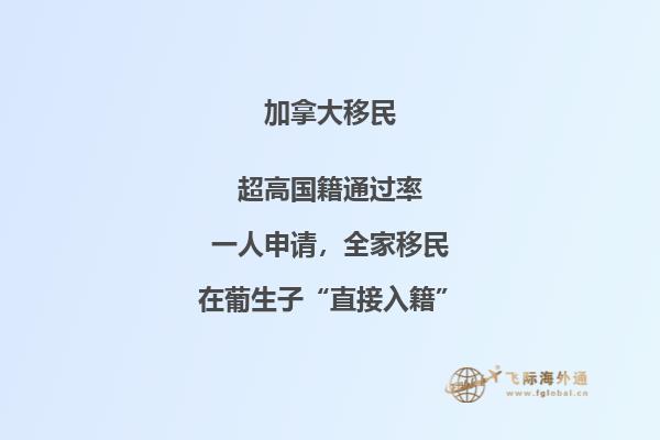 去加拿大留学利弊分析