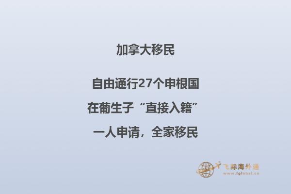 加拿大安省雇主担保移民政策好吗，申请条件怎样？