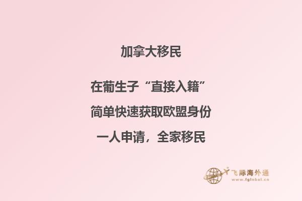 加拿大安省雇主担保移民政策好吗，适合哪些人群？