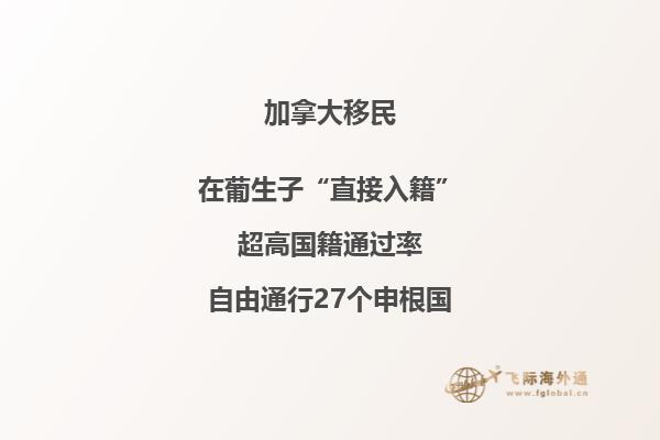 加拿大移民劣势，投资移民加拿大条件怎么样？