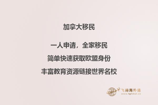 加拿大为什么人口那么少，移民加拿大政策怎么样？