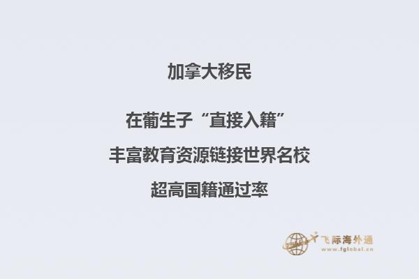 加拿大BC省怎么样，BC省有哪些移民方式？