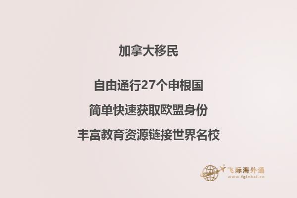 加拿大BC省怎么样,BC省有哪些移民方式?