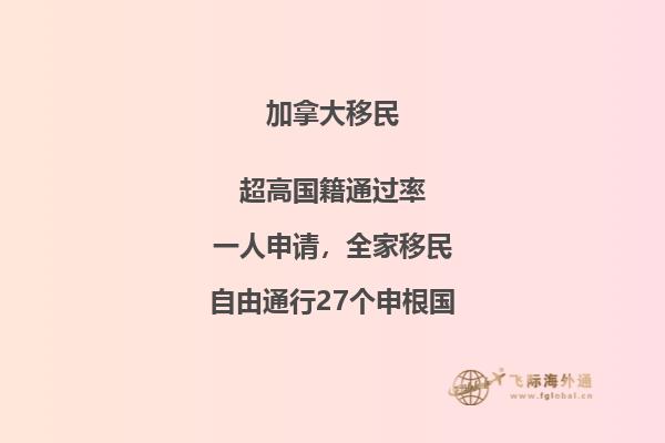 加拿大技术移民分数跟什么有关，分数不够怎么办？