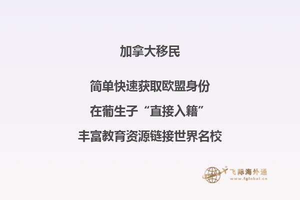 加拿大萨省雇主担保移民政策怎么样，雇主担保移民萨省好吗？