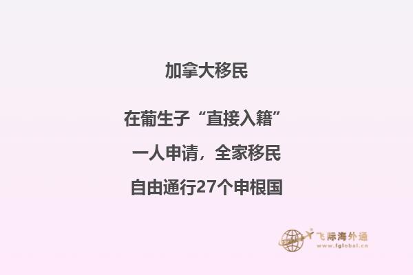 移民加拿大安省后可否迁至温哥华,移民温哥华需要注意什么?
