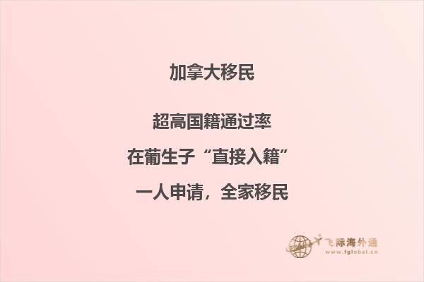 加拿大移民中介怎么选，中介费用多少？