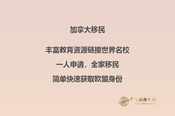 加拿大移民被拒原因是什么，应该要怎么办?