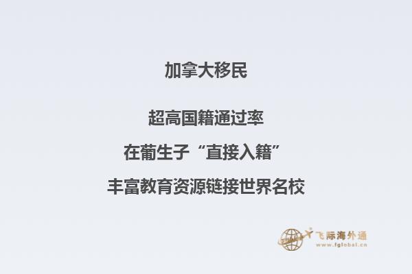 加拿大枫叶卡好处